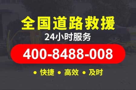 德灌高速(G0511)上海拖车电话,24小时汽车救援电话